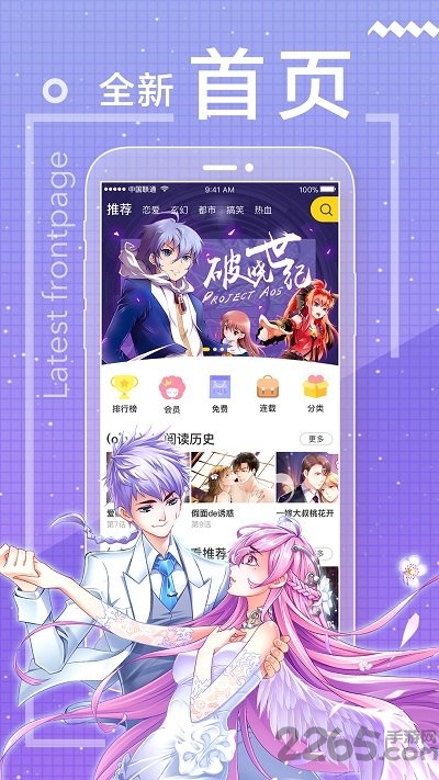 一直看漫画旧版下载