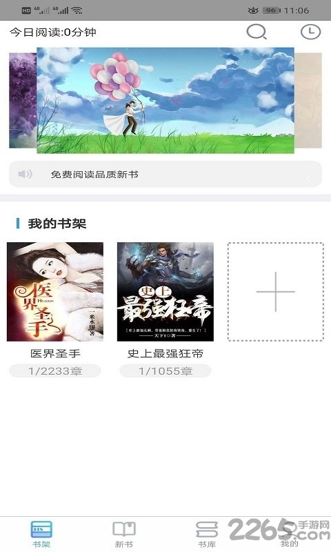 右手小说手机版