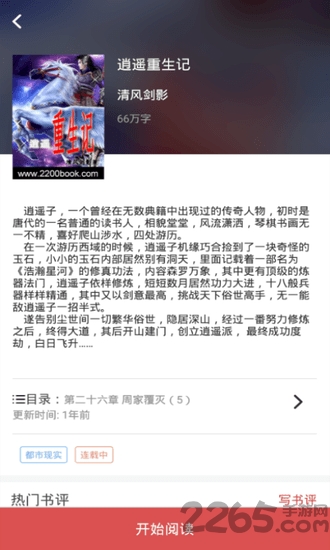 大力追书app