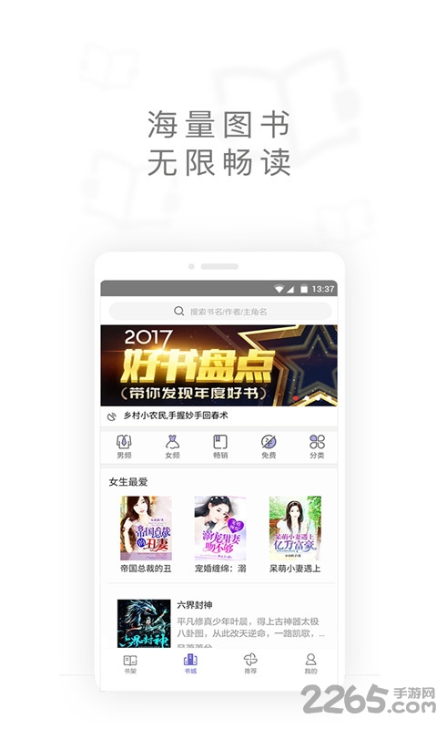 电子书城下载