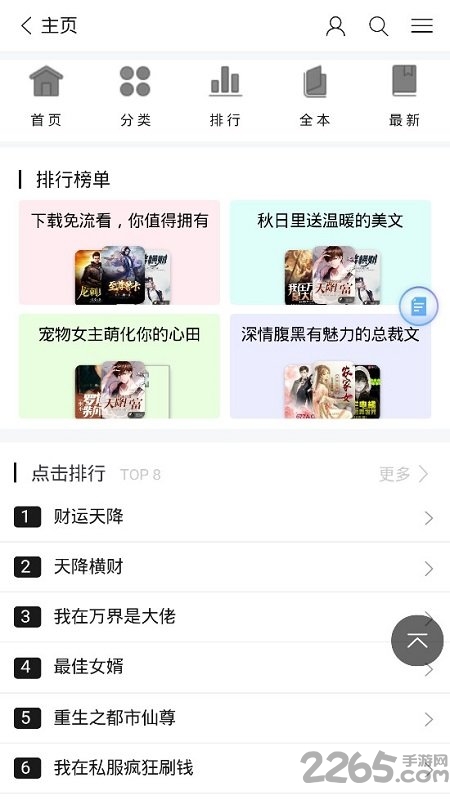 315免费小说app下载