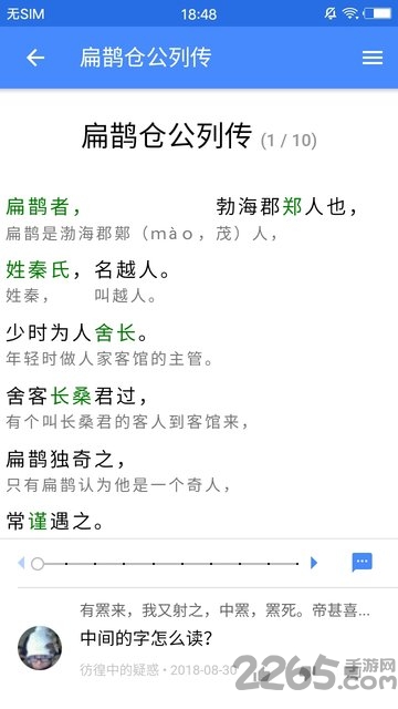 史籍app
