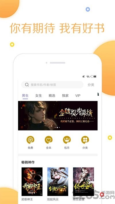 全本小说追书大全客户端