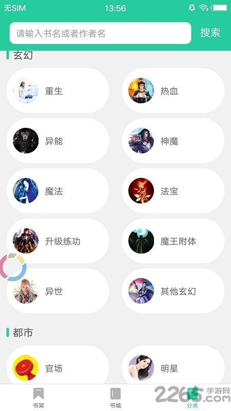 笔下趣阁app下载