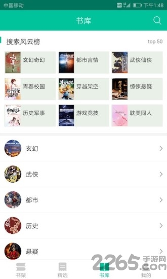 快文免费小说最新版下载