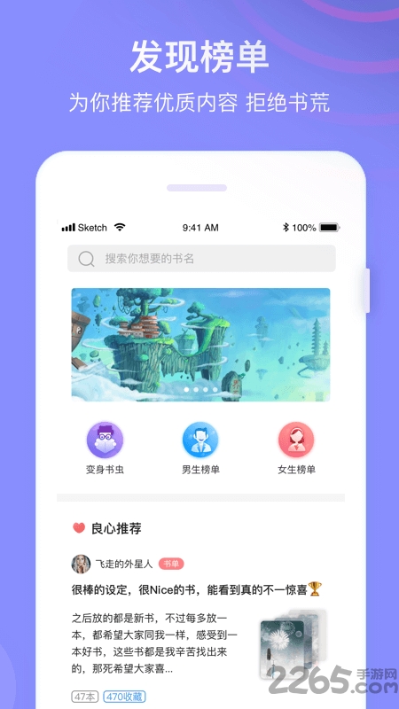 全网免费小说下载
