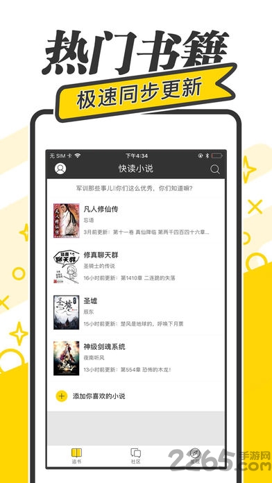 米阅小说app历史版本