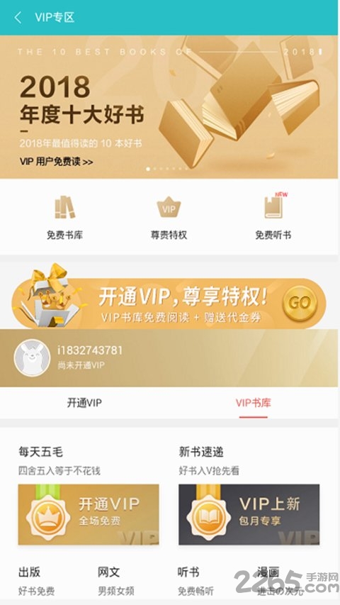 鲜时阅读手机版