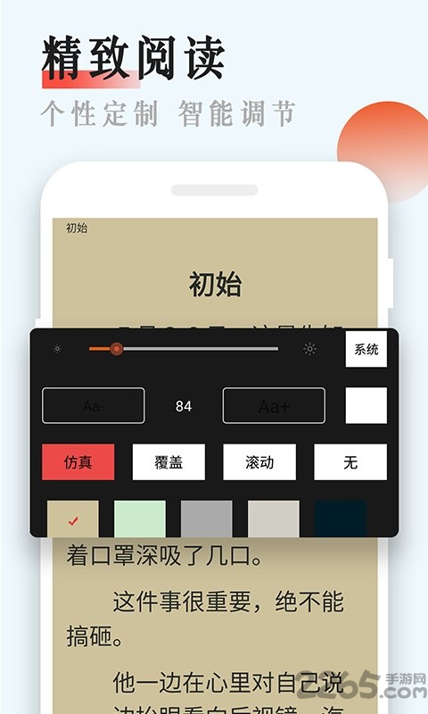 鸿大芒果阅读手机版
