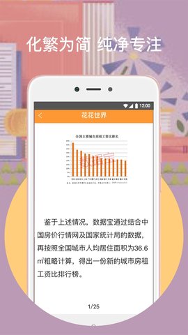 橙子阅读手机版下载