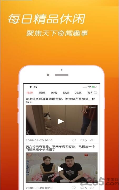 闲看点下载