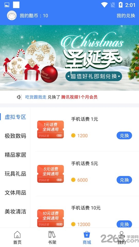 酷搜看书软件