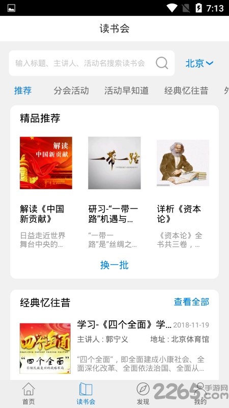 人民读书手机版