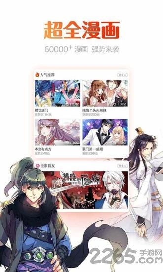 书香漫画官网下载