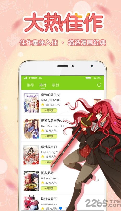 多蕴漫画app