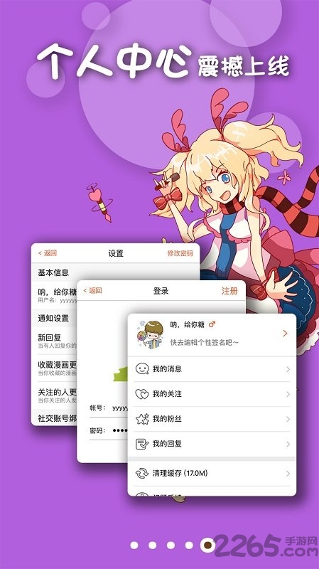 撸卡漫画app下载