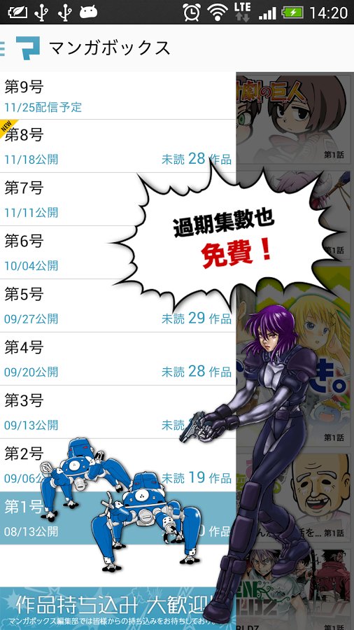 漫画作家