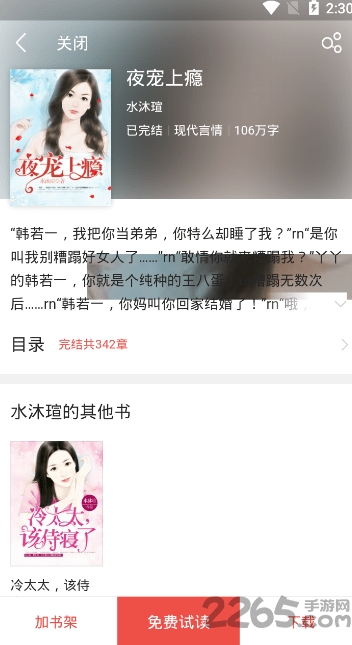 泡泡读书老版本下载