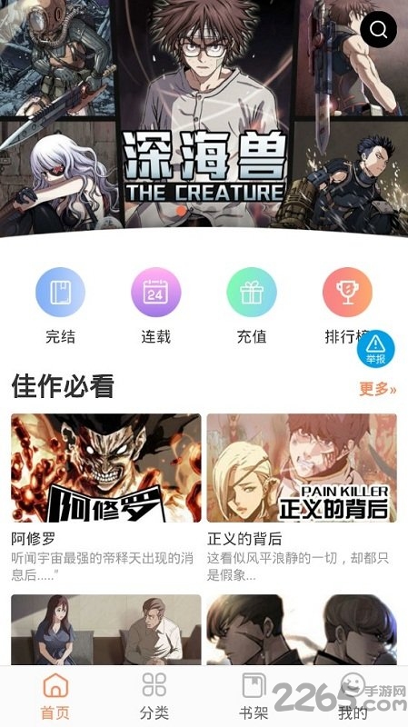 赞漫app下载