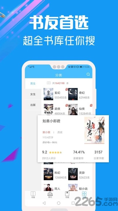 全本电子书软件下载