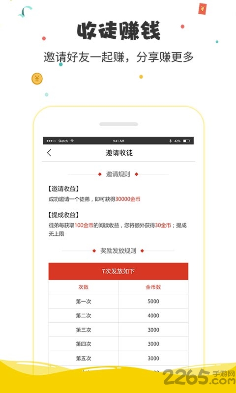 惠动漫软件
