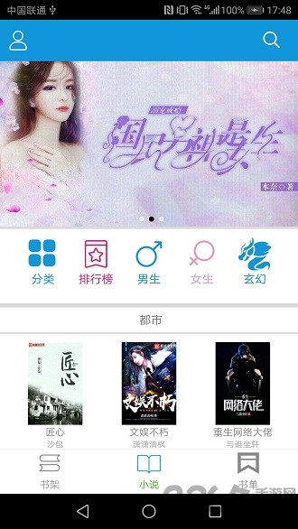 手抄本小说手机版
