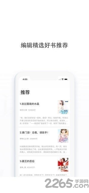 多点小说app