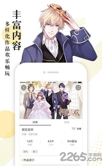 会演互动最新下载