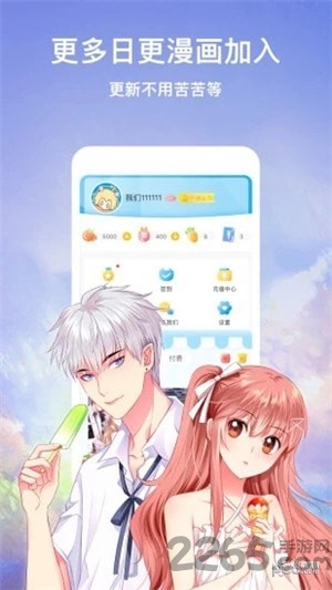 掌上漫画平台最新版下载