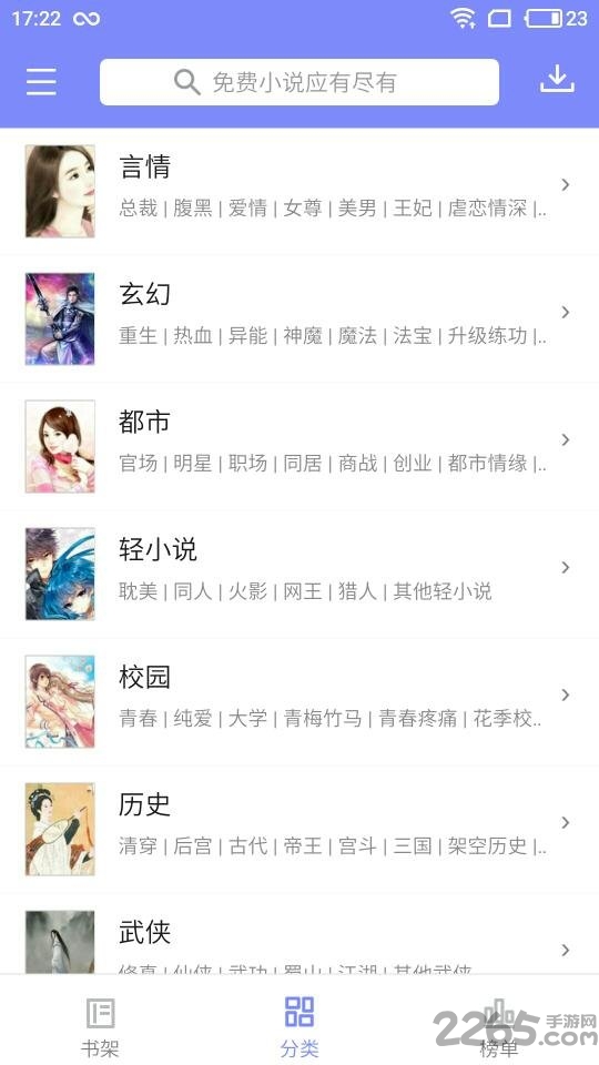 橘猫小说最新版下载