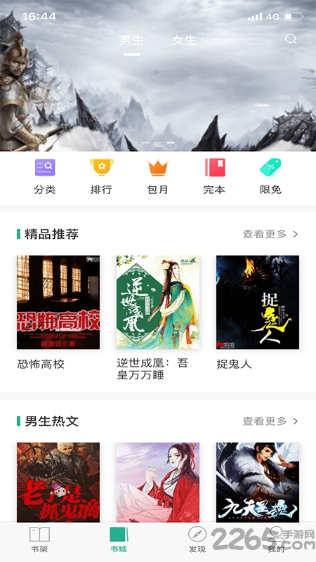 晨暮阅读软件下载