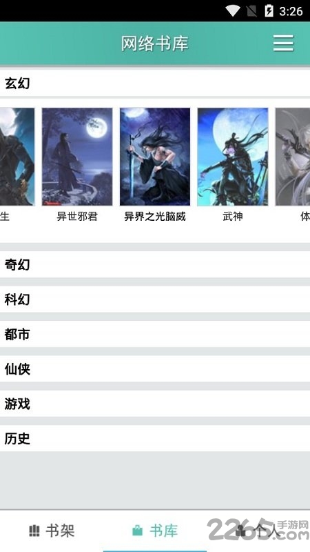 奇思漫想app下载