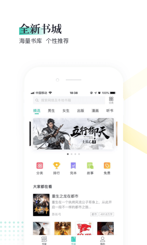 蜜之看书最新版下载