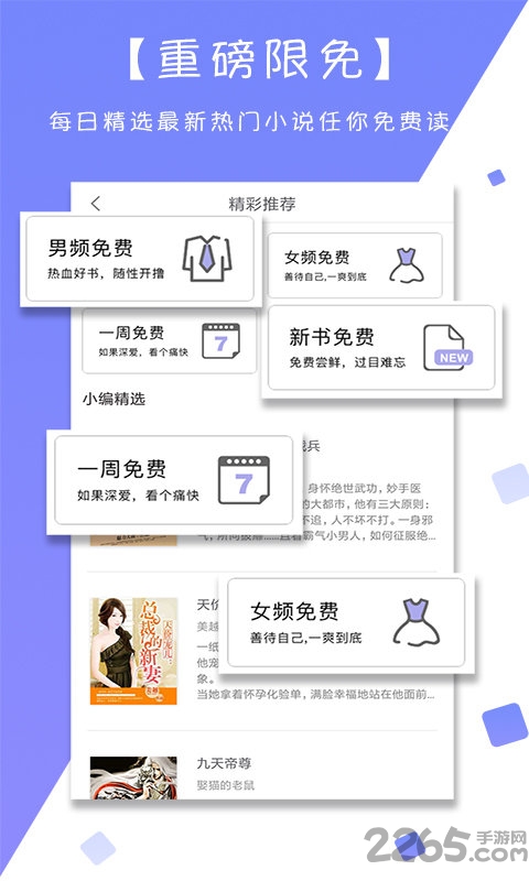 星辰读书手机版下载
