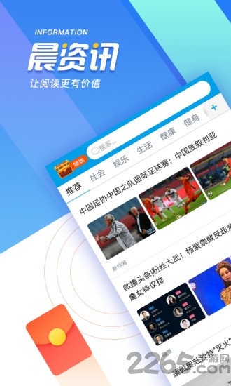 晨资讯app