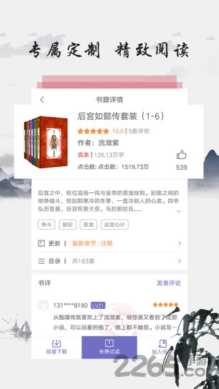 东古图书官网下载