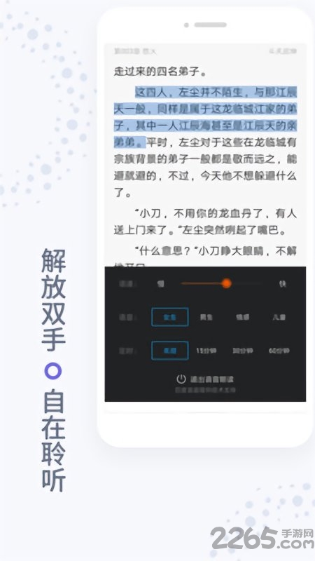 免费小说集锦官网下载