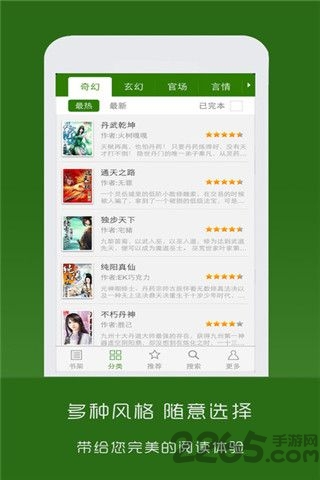 笔下文学手机版下载