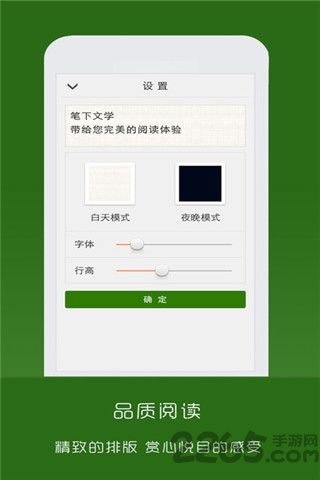 笔下文学手机版下载