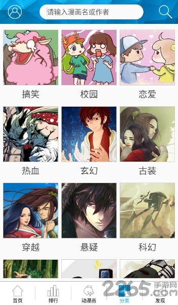 漫星社漫画
