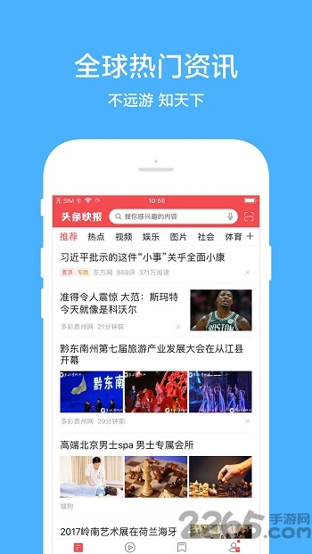 熊猫头条app