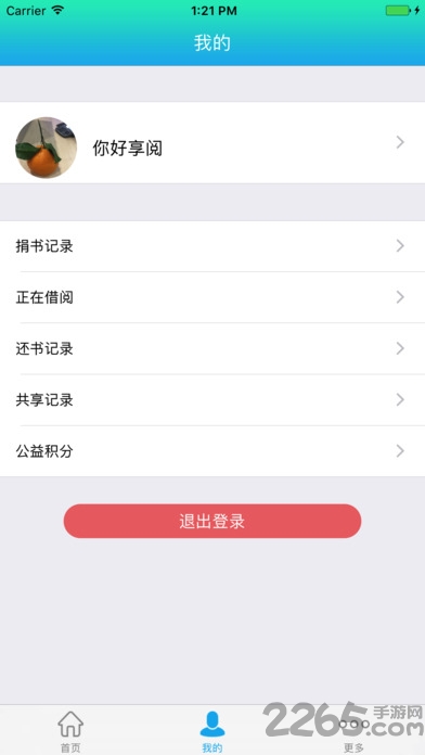 享阅手机版