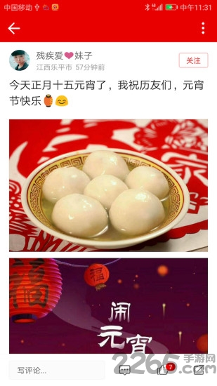 微鲤头条手机版