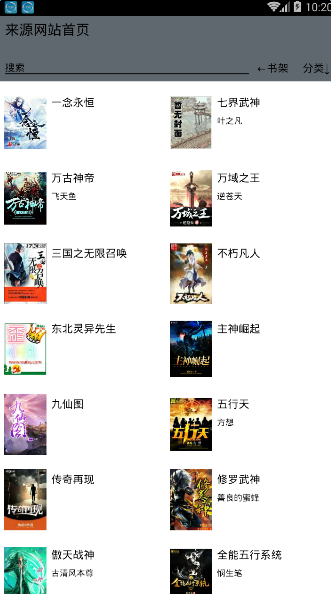 青轴阅读软件