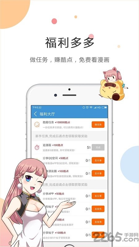 酷漫漫画旧版下载