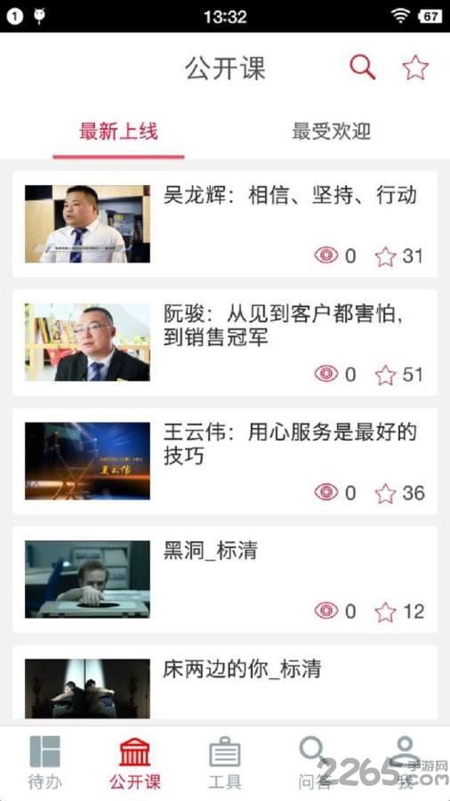 我家学院app