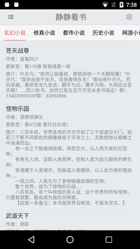 静静看书apk下载