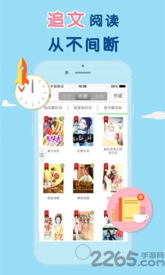 云起书院免费版