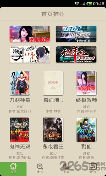 读书巴士老版本下载