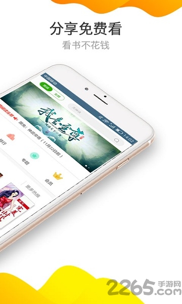 爱阅读老版本下载